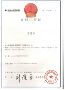 商标证书