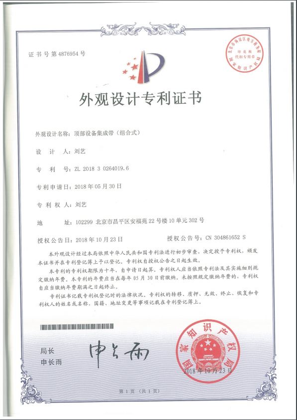 专利证书